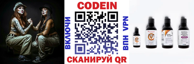 Купить закладки Сосновый Бор Codein напиток Lean (лин)