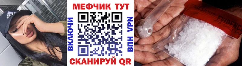 Купить закладки  Сосновый Бор  Меф mephedrone 