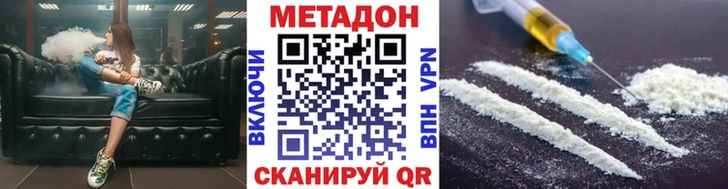 Метадон VHQ  Купить  Сосновый Бор 